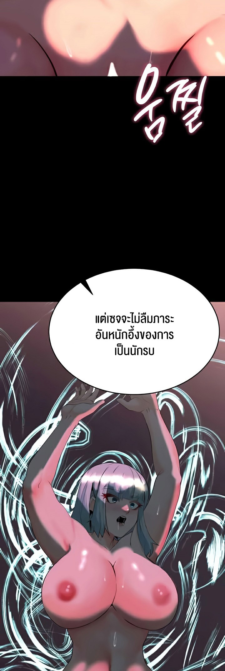 อ่านมังงะ Corruption in the Dungeon ตอนที่ 33/15.jpg