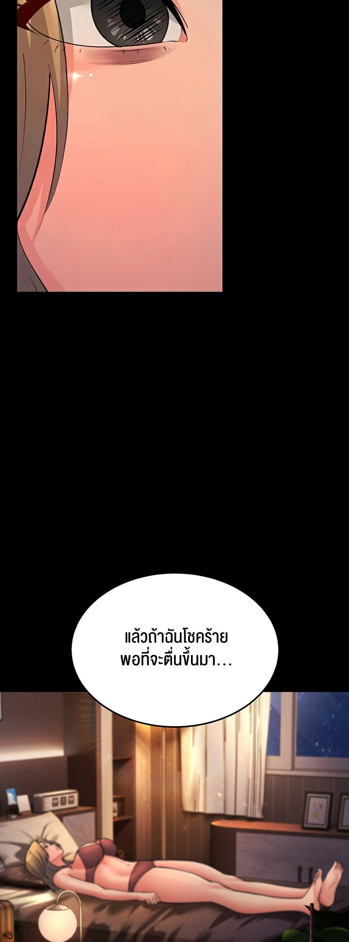 อ่านมังงะ Mother-in-Law Bends To My Will ตอนที่ 54/16.jpg