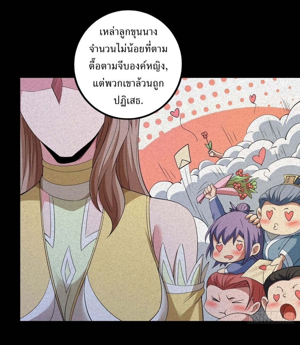 อ่านมังงะ God of Martial Arts ตอนที่ 596/16.jpg