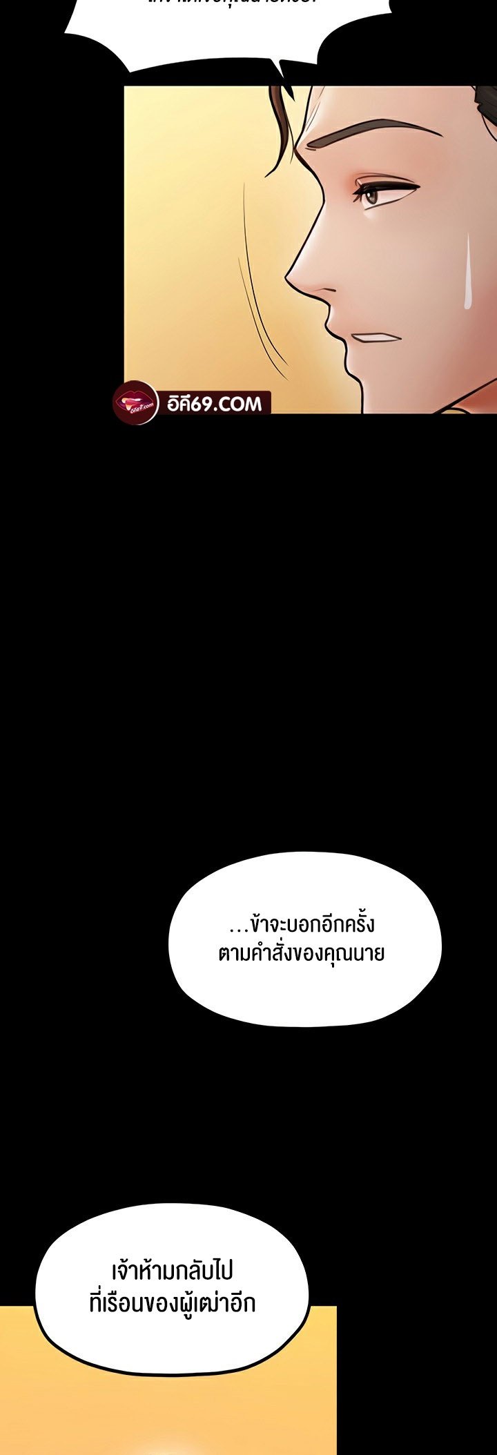 อ่านมังงะ The Servant’s Story ตอนที่ 8/16.jpg