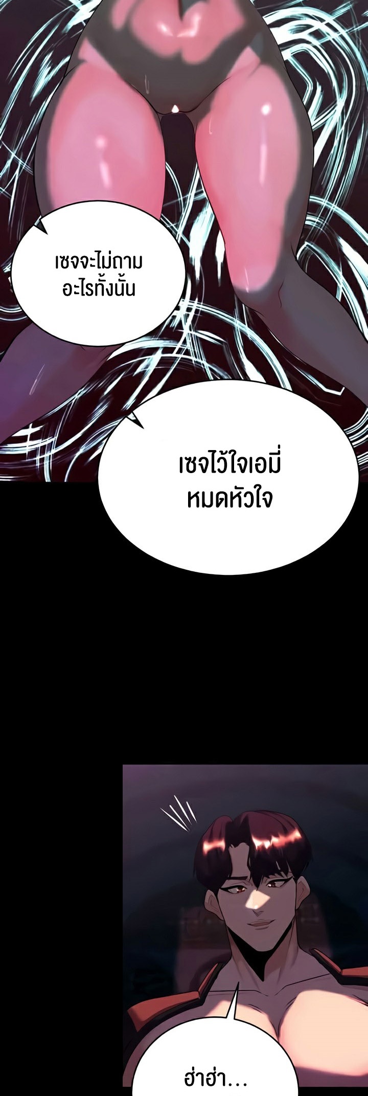 อ่านมังงะ Corruption in the Dungeon ตอนที่ 33/16.jpg