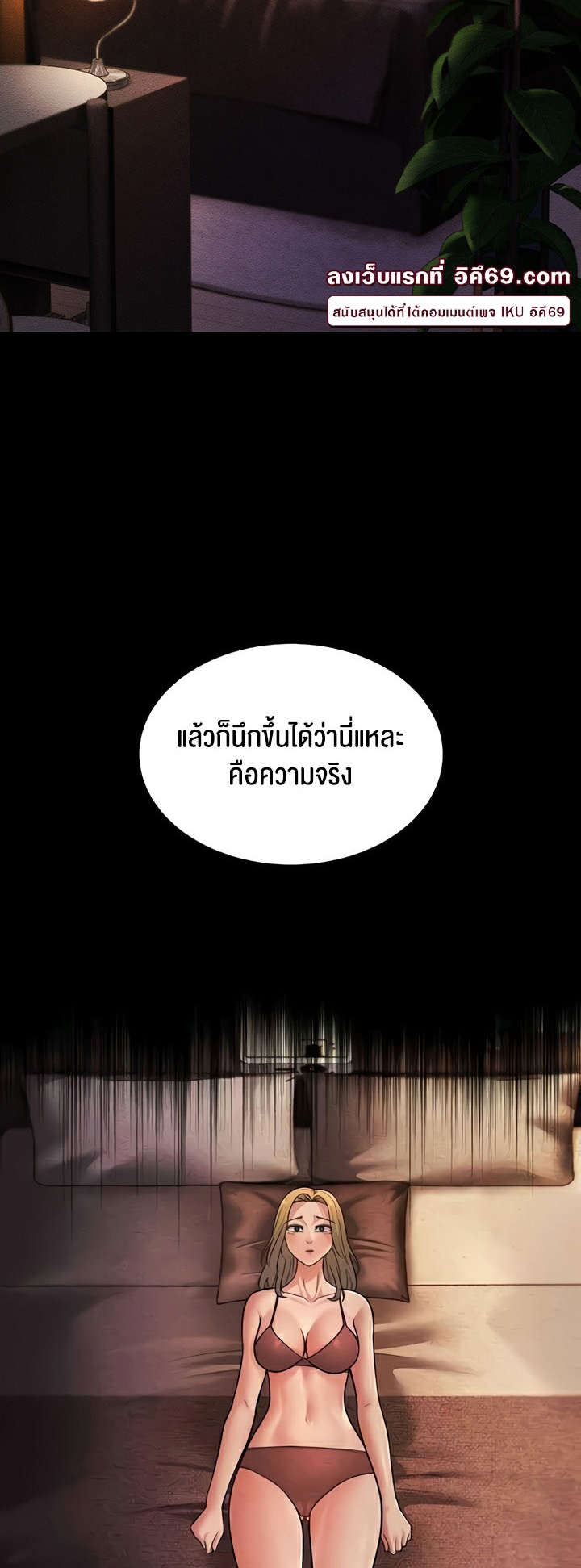 อ่านมังงะ Mother-in-Law Bends To My Will ตอนที่ 54/17.jpg