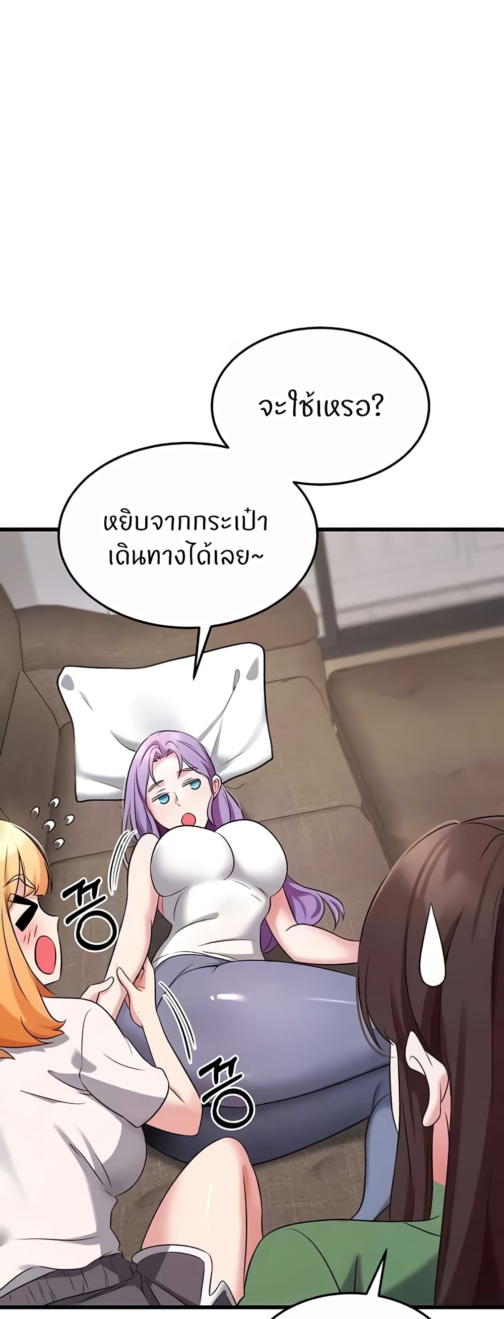 อ่านมังงะ Sextertainment ตอนที่ 40/17.jpg