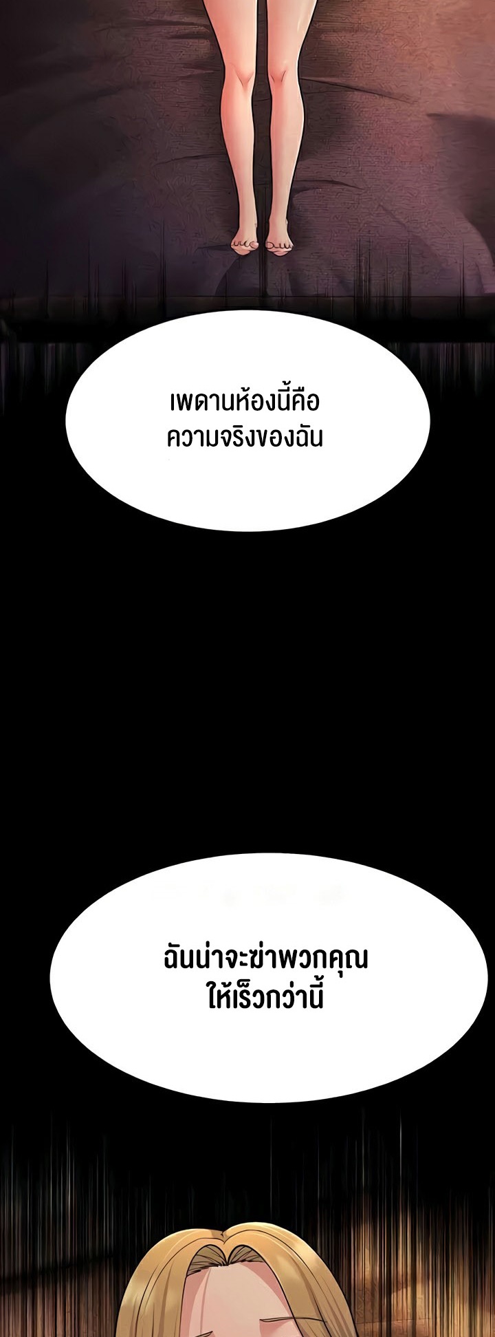 อ่านมังงะ Mother-in-Law Bends To My Will ตอนที่ 54/18.jpg