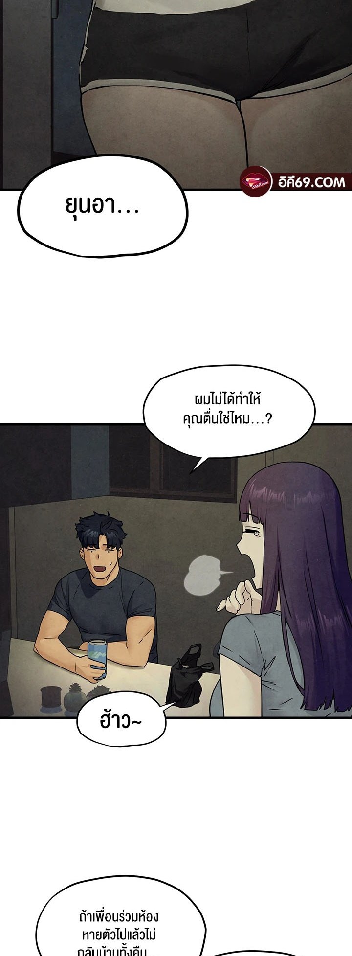 อ่านมังงะ Moby Dick ตอนที่ 46/18.jpg