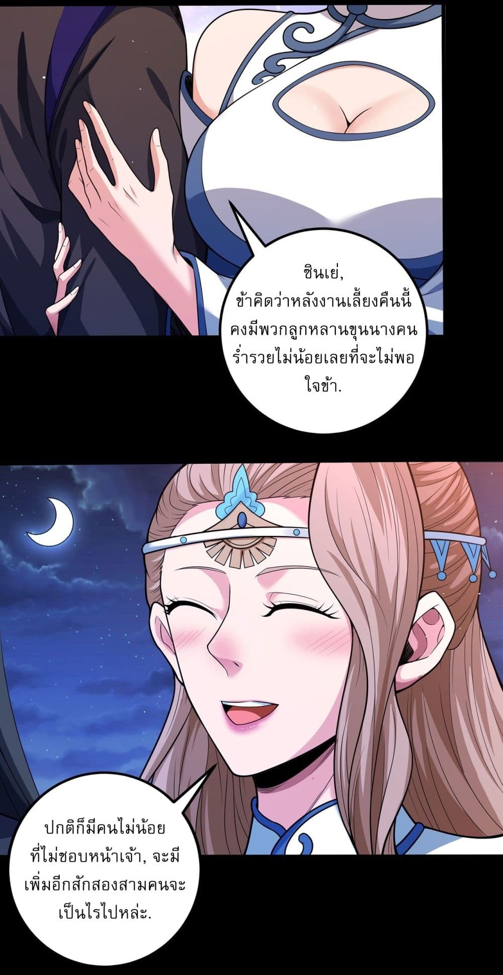 อ่านมังงะ God of Martial Arts ตอนที่ 596/18.jpg