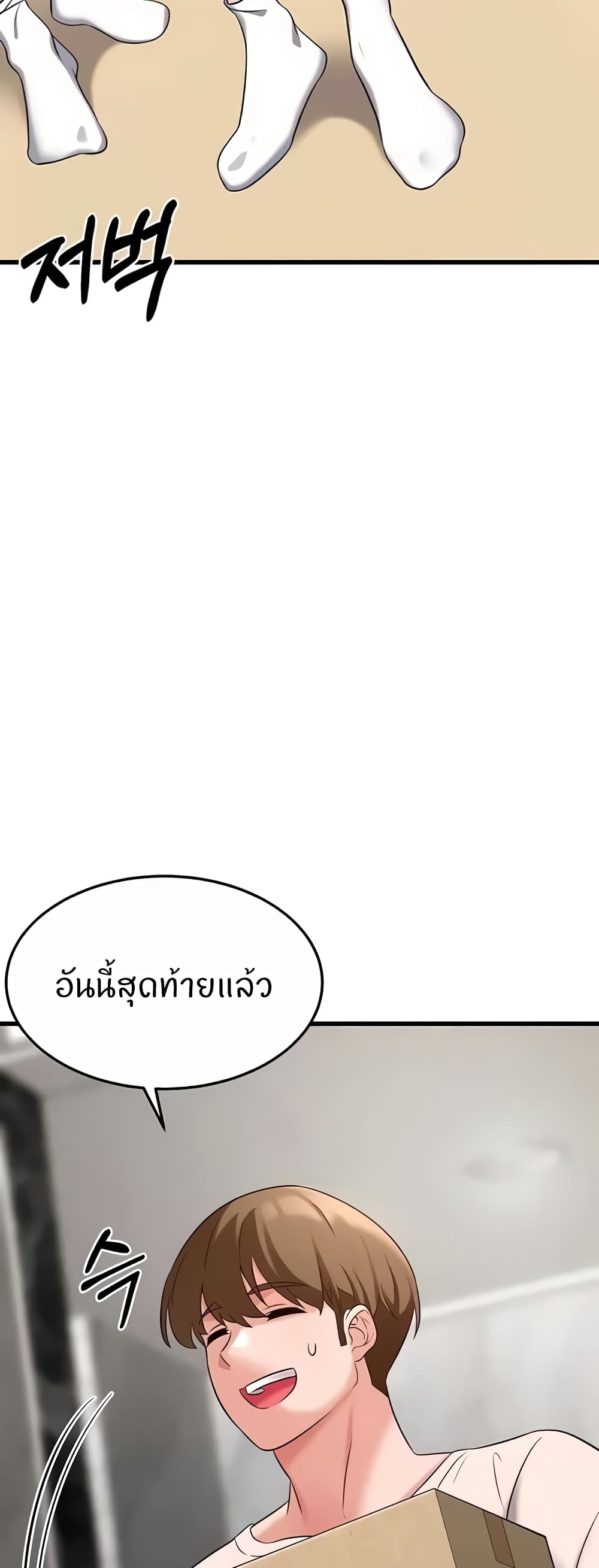 อ่านมังงะ Sextertainment ตอนที่ 40/19.jpg