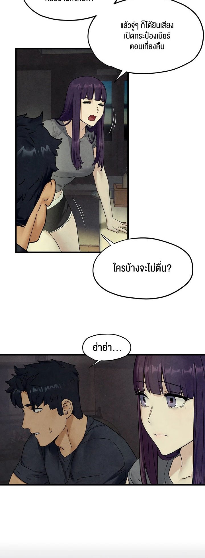 อ่านมังงะ Moby Dick ตอนที่ 46/19.jpg