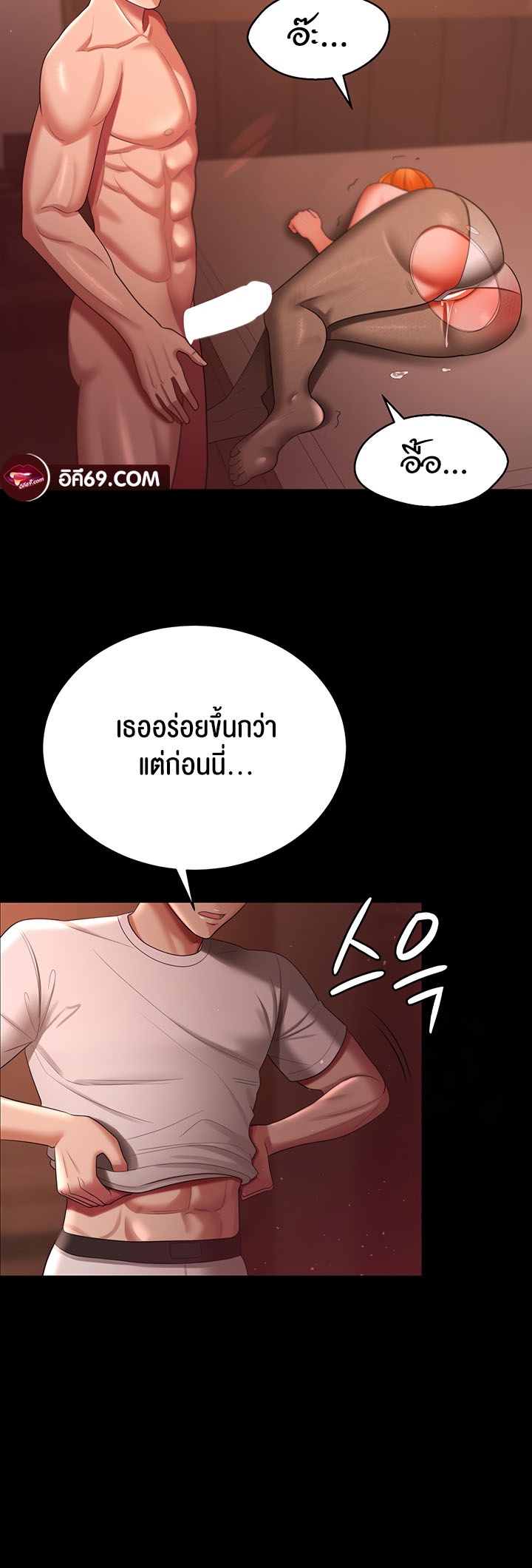 อ่านมังงะ Your Wife Was Amazing ตอนที่ 32/19.jpg