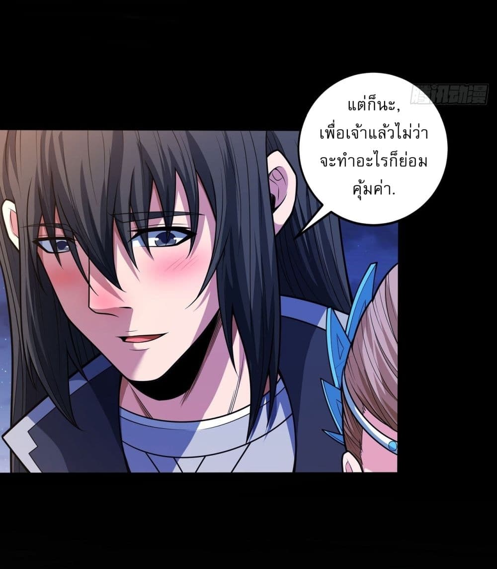 อ่านมังงะ God of Martial Arts ตอนที่ 596/19.jpg