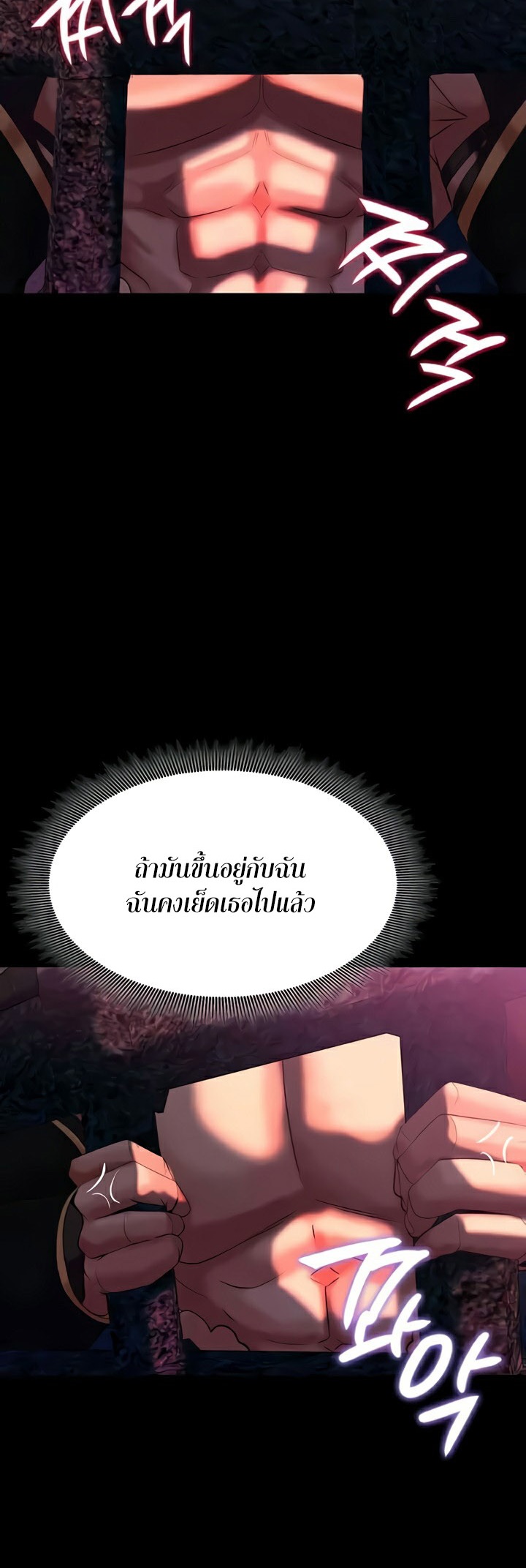 อ่านมังงะ Corruption in the Dungeon ตอนที่ 33/19.jpg