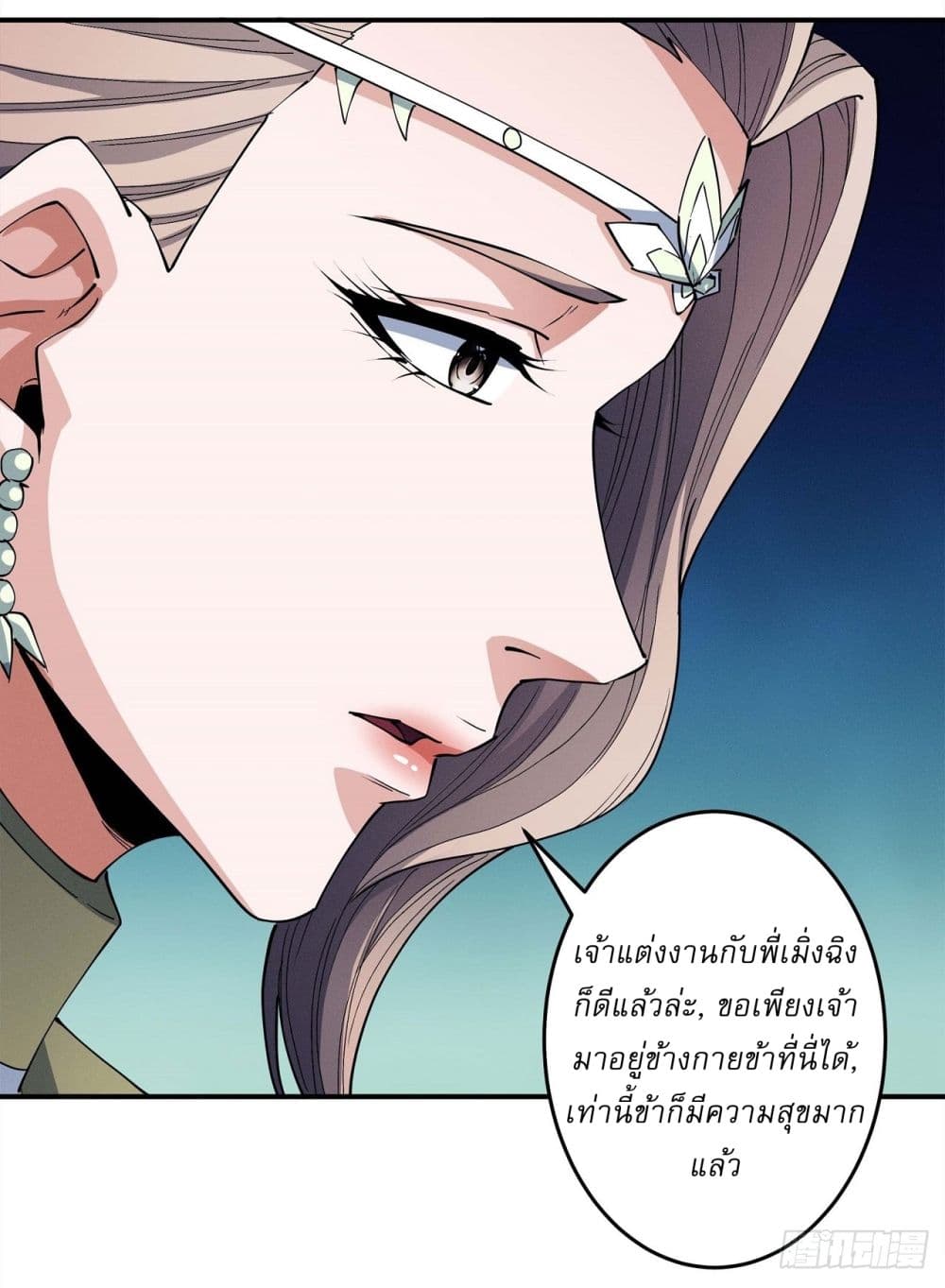 อ่านมังงะ God of Martial Arts ตอนที่ 595/19.jpg