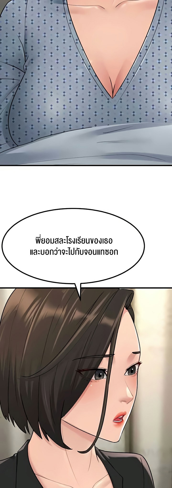 อ่านมังงะ Mother-in-Law Bends To My Will ตอนที่ 54/1.jpg