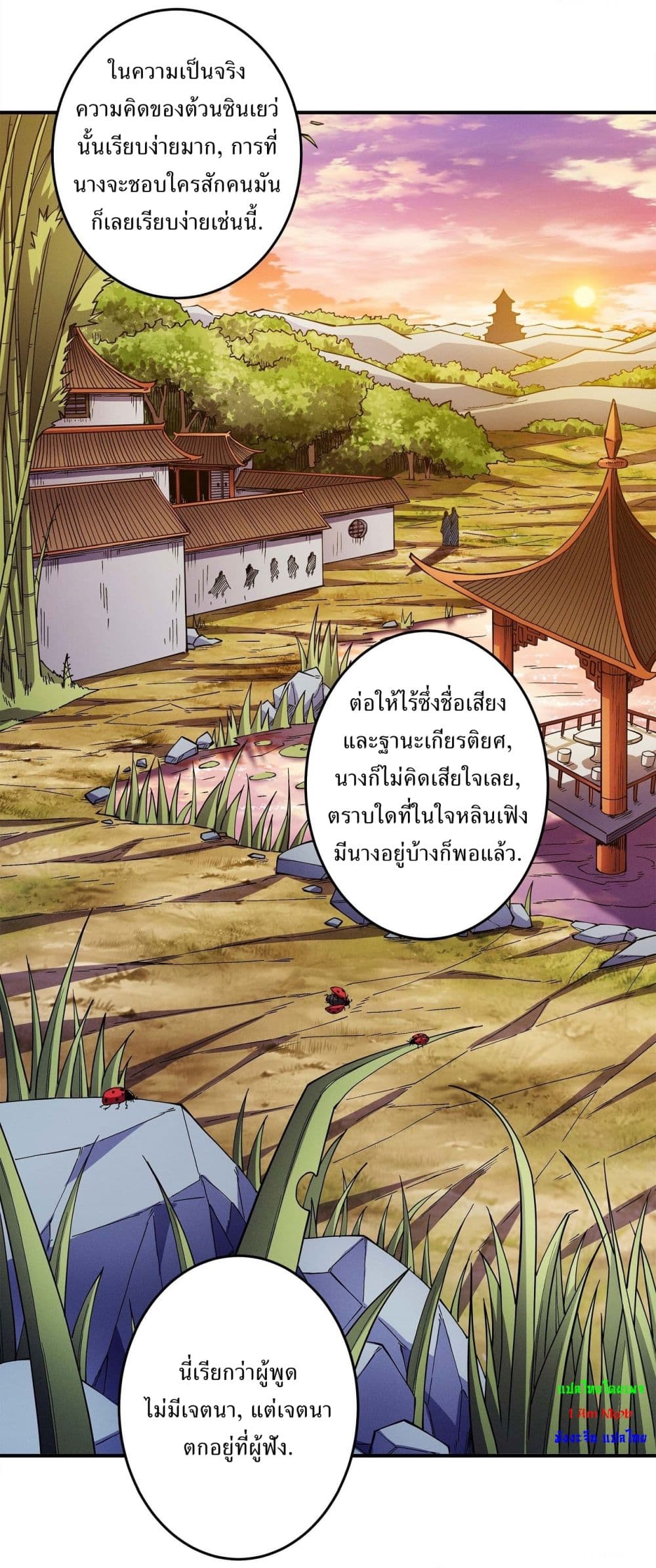 อ่านมังงะ God of Martial Arts ตอนที่ 595/20.jpg