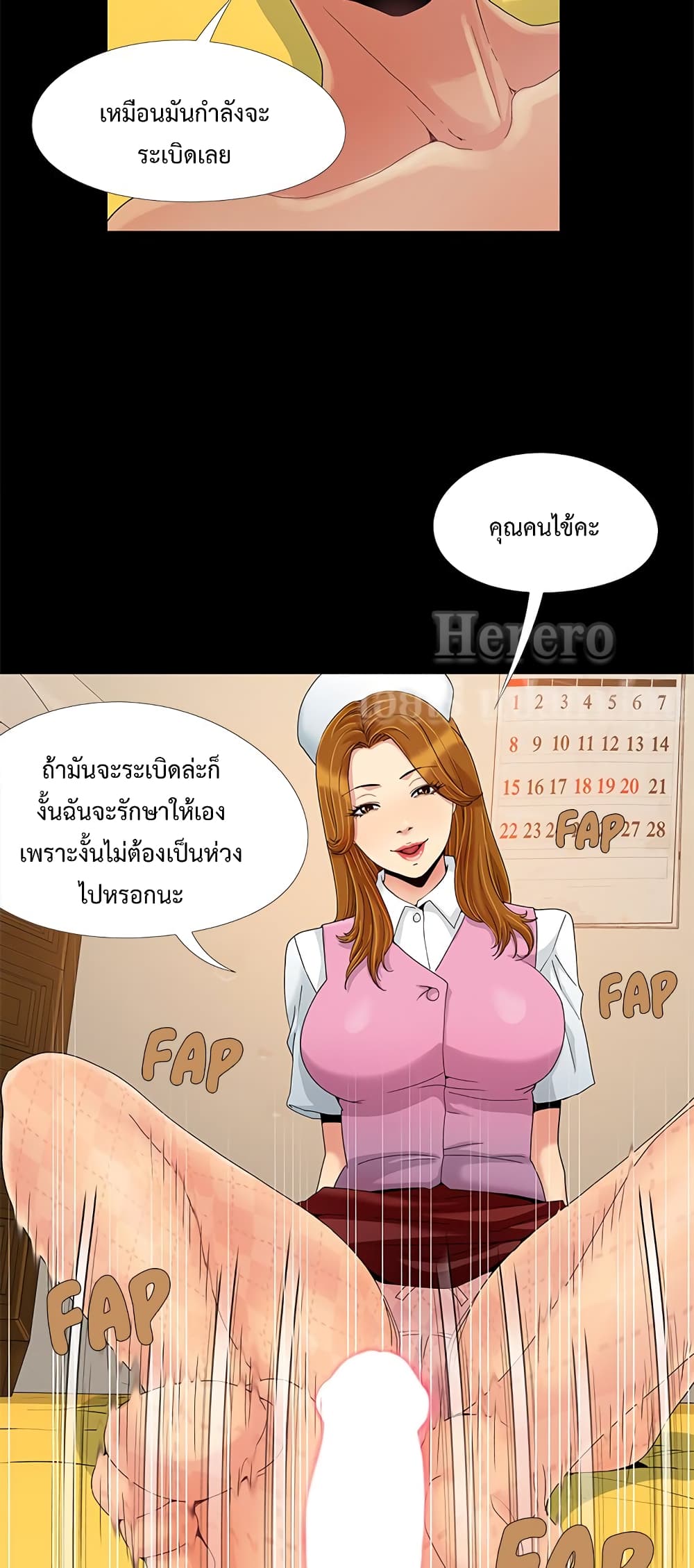 อ่านมังงะ Sleepy Town Escapades ตอนที่ 9/20.jpg