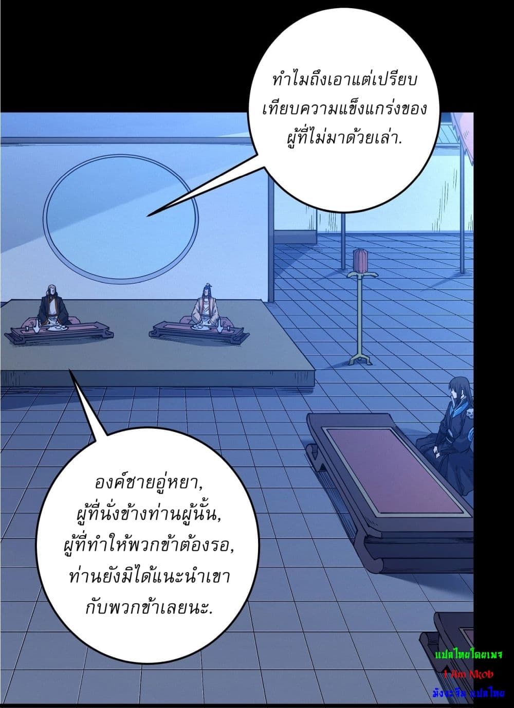 อ่านมังงะ God of Martial Arts ตอนที่ 597/20.jpg