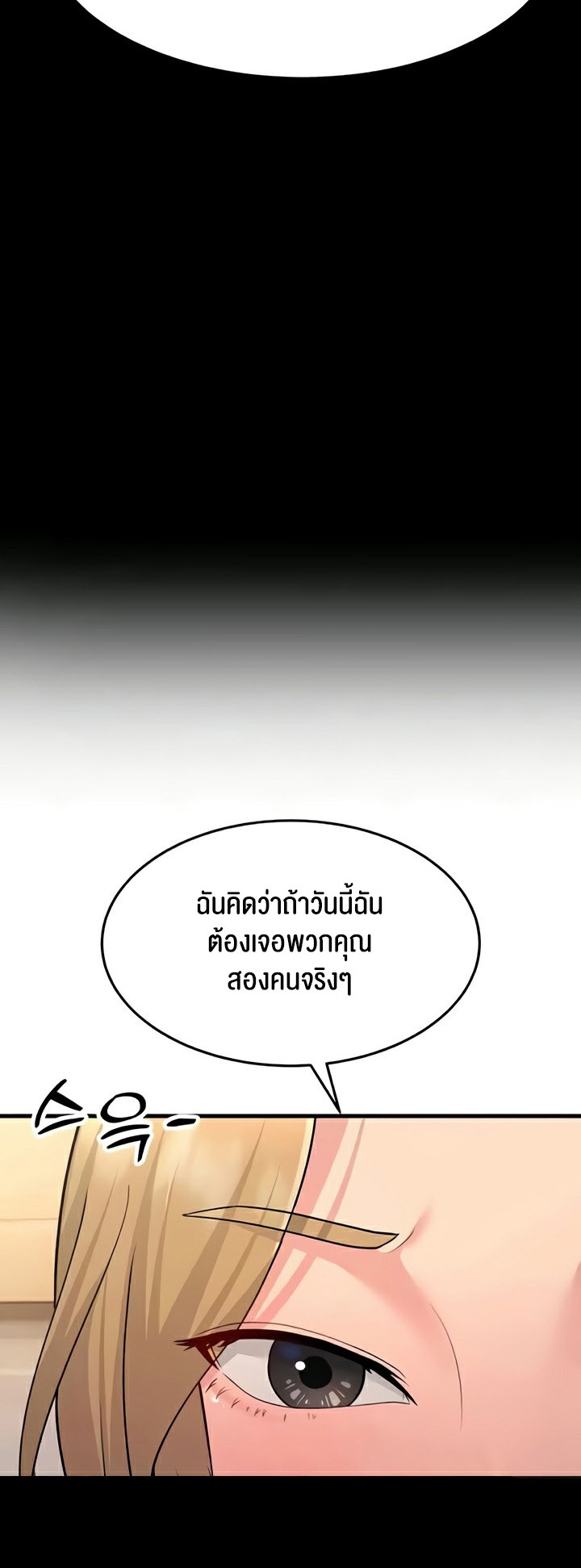 อ่านมังงะ Mother-in-Law Bends To My Will ตอนที่ 54/20.jpg