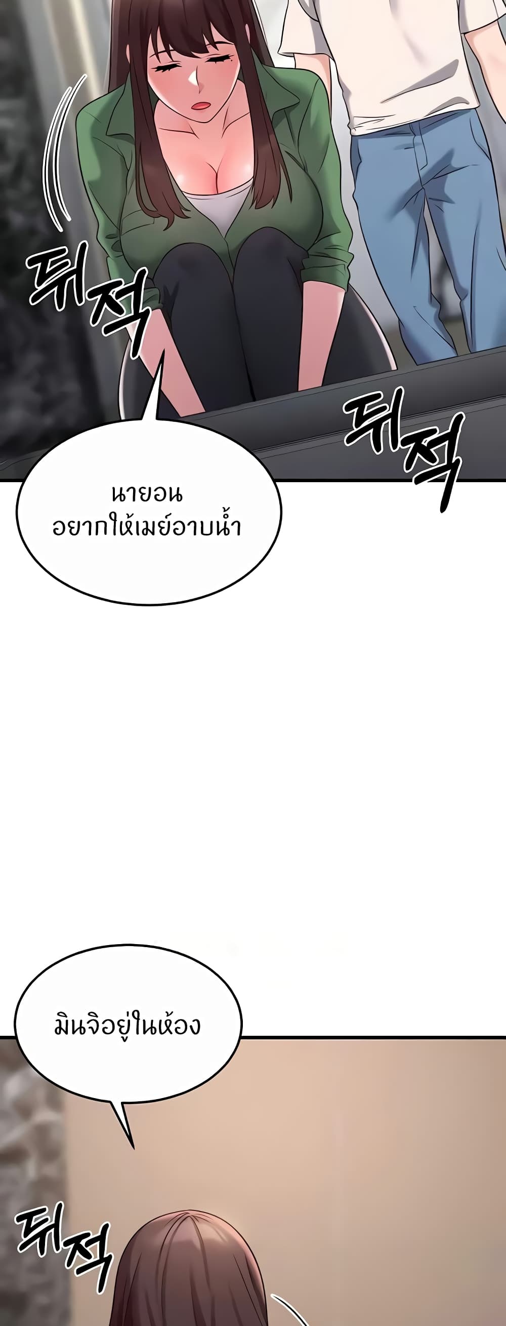 อ่านมังงะ Sextertainment ตอนที่ 40/21.jpg