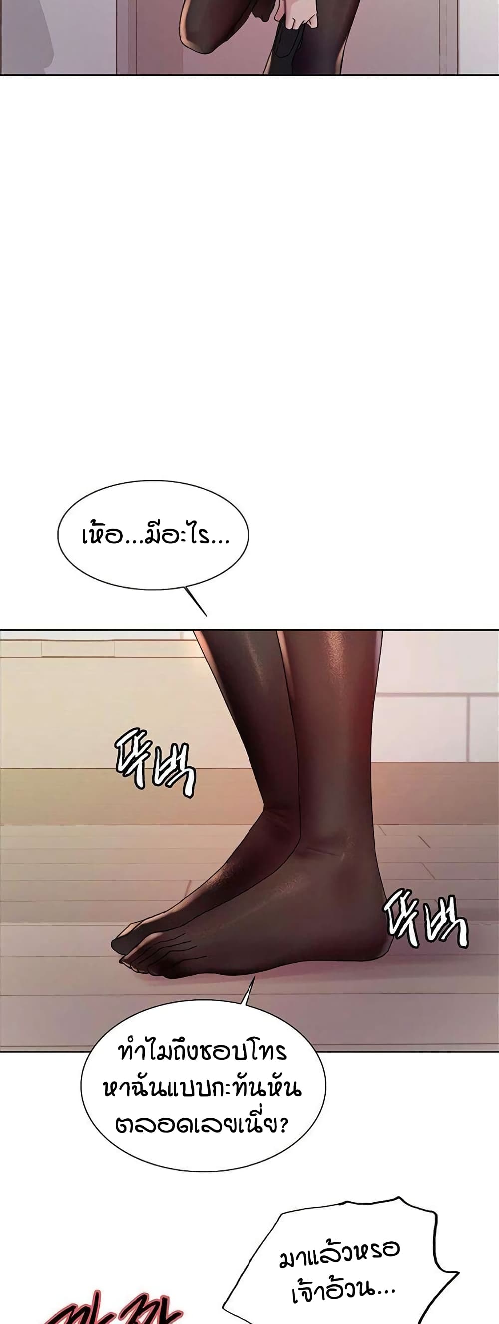 อ่านมังงะ Sex-stop Watch ตอนที่ 114/21.jpg