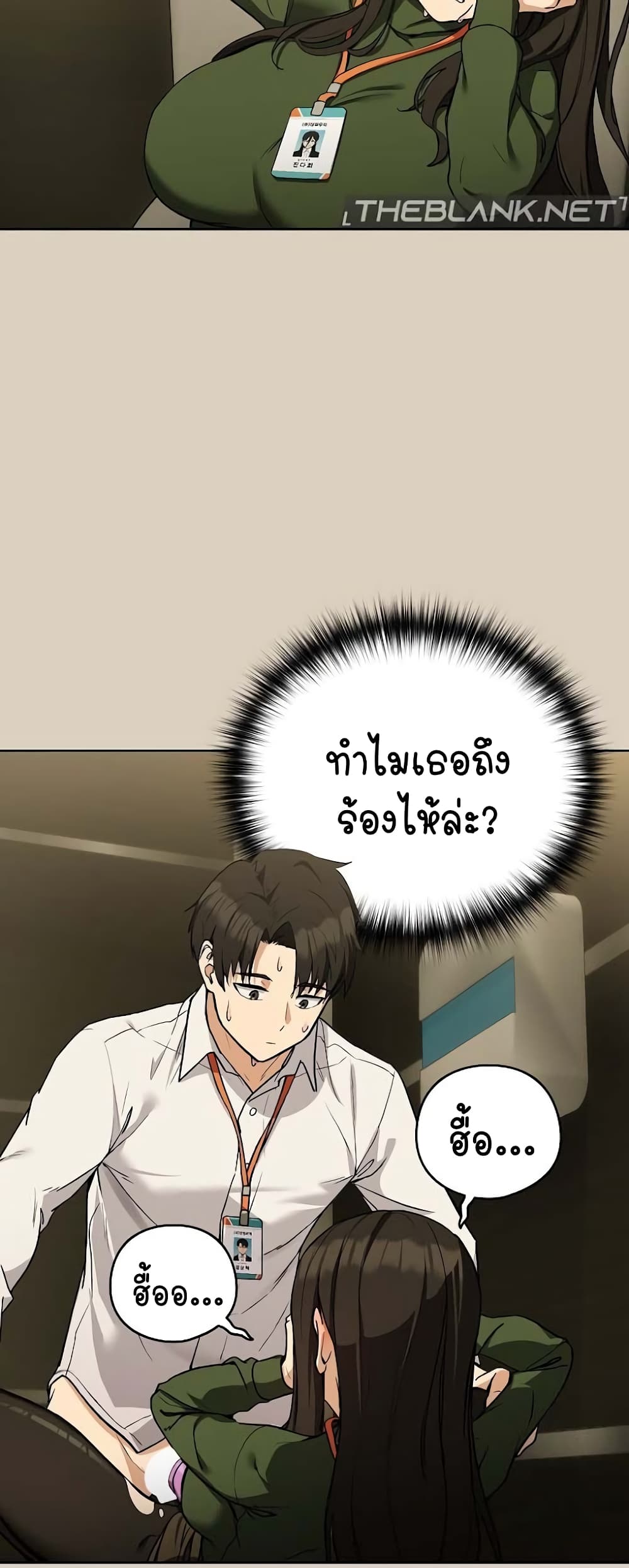 อ่านมังงะ After Work Love Affairs ตอนที่ 27/2.jpg