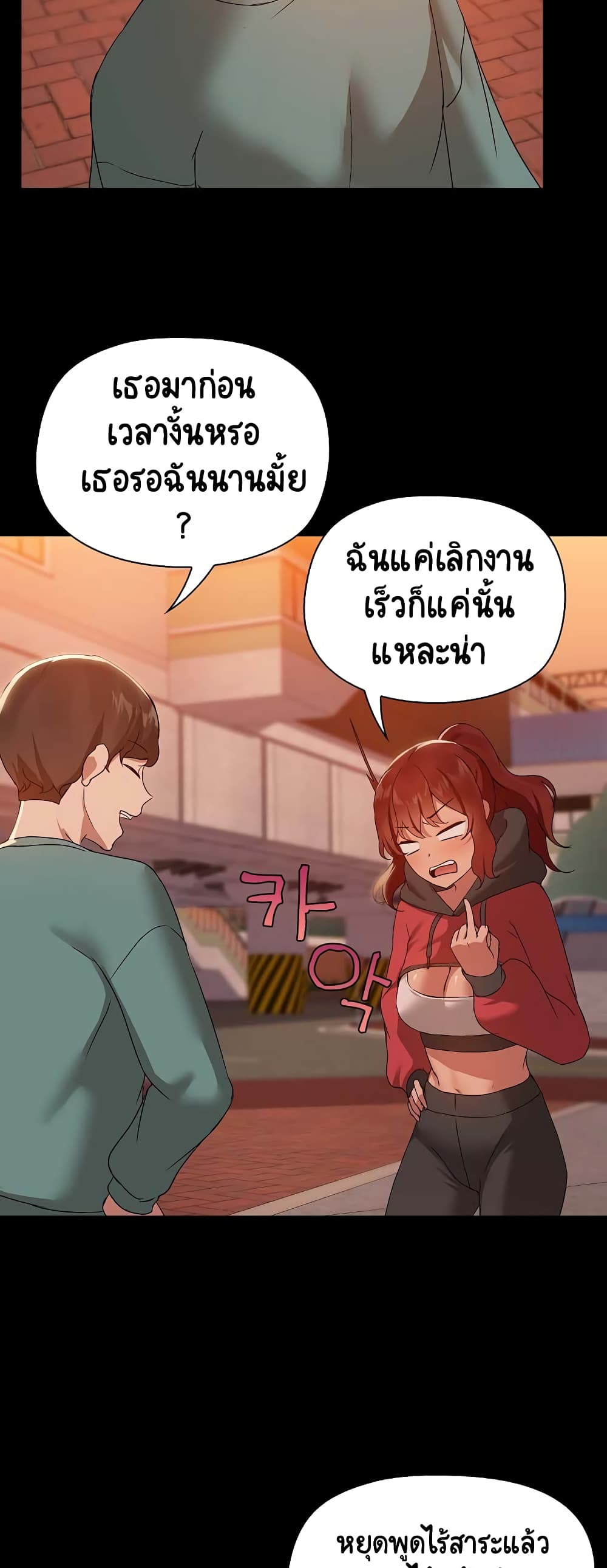 อ่านมังงะ Share Boyfriend ตอนที่ 8/21.jpg