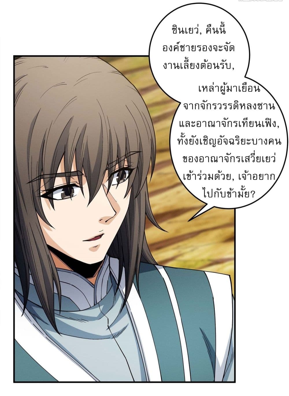 อ่านมังงะ God of Martial Arts ตอนที่ 595/21.jpg