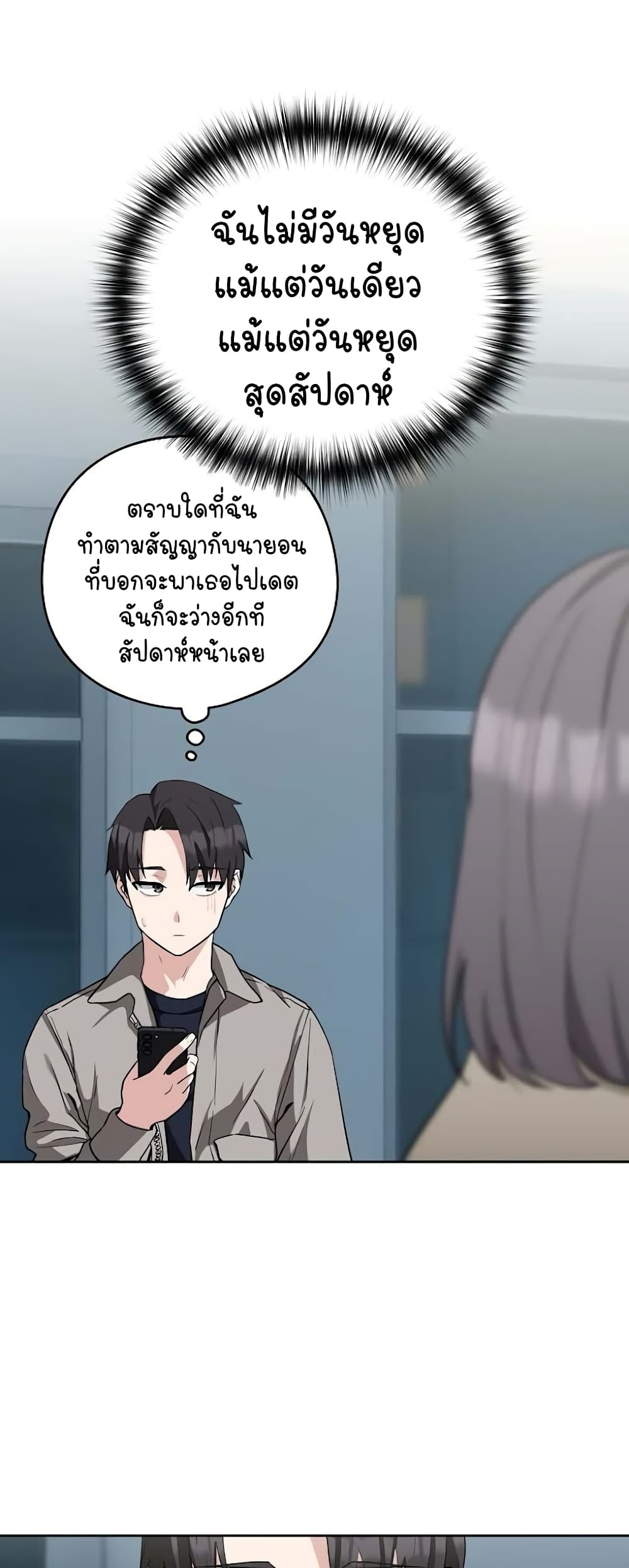 อ่านมังงะ After Work Love Affairs ตอนที่ 27/21.jpg