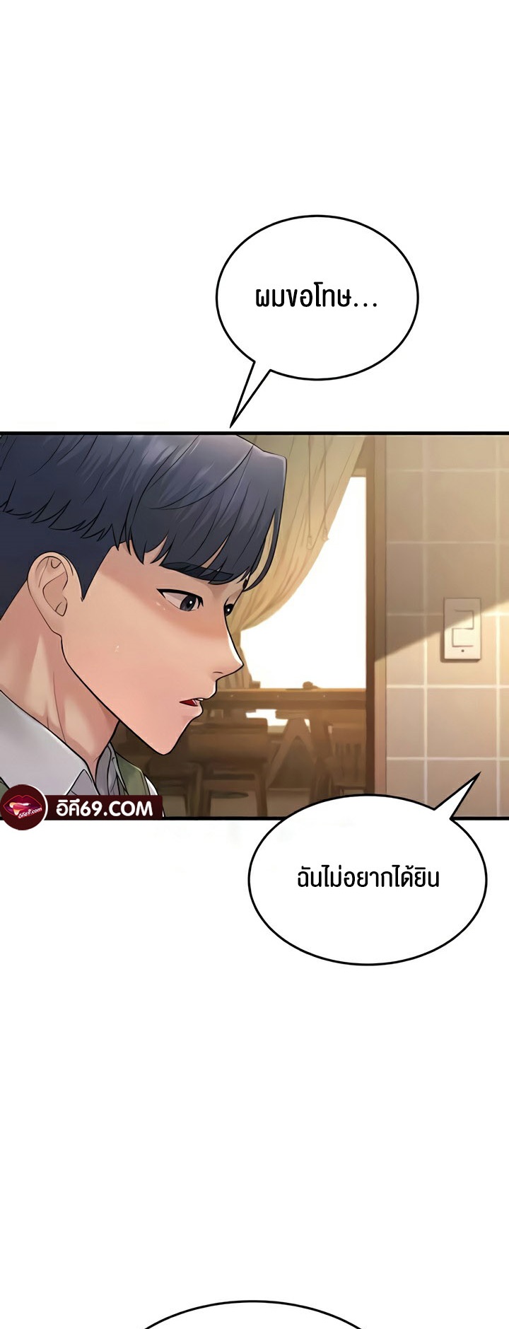 อ่านมังงะ Mother-in-Law Bends To My Will ตอนที่ 54/22.jpg