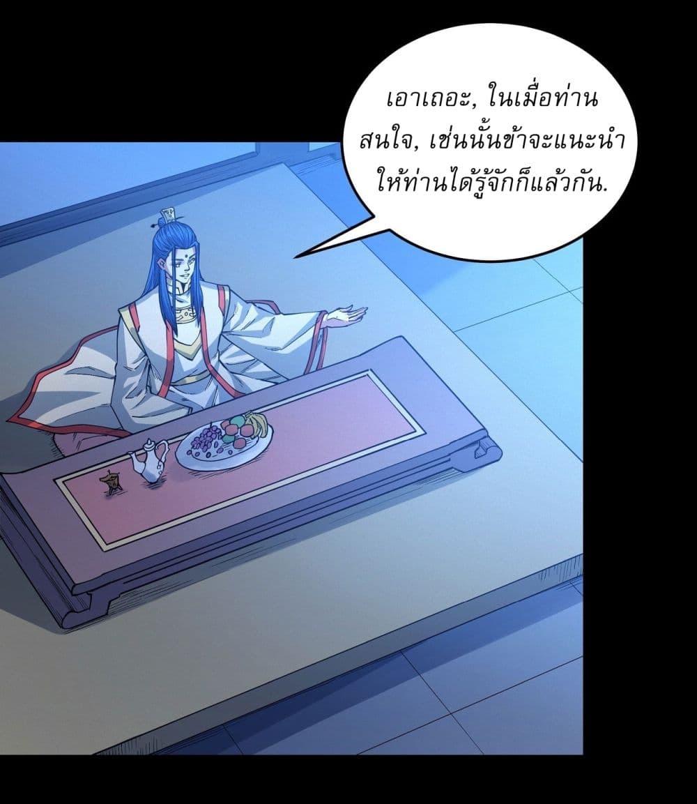 อ่านมังงะ God of Martial Arts ตอนที่ 597/22.jpg