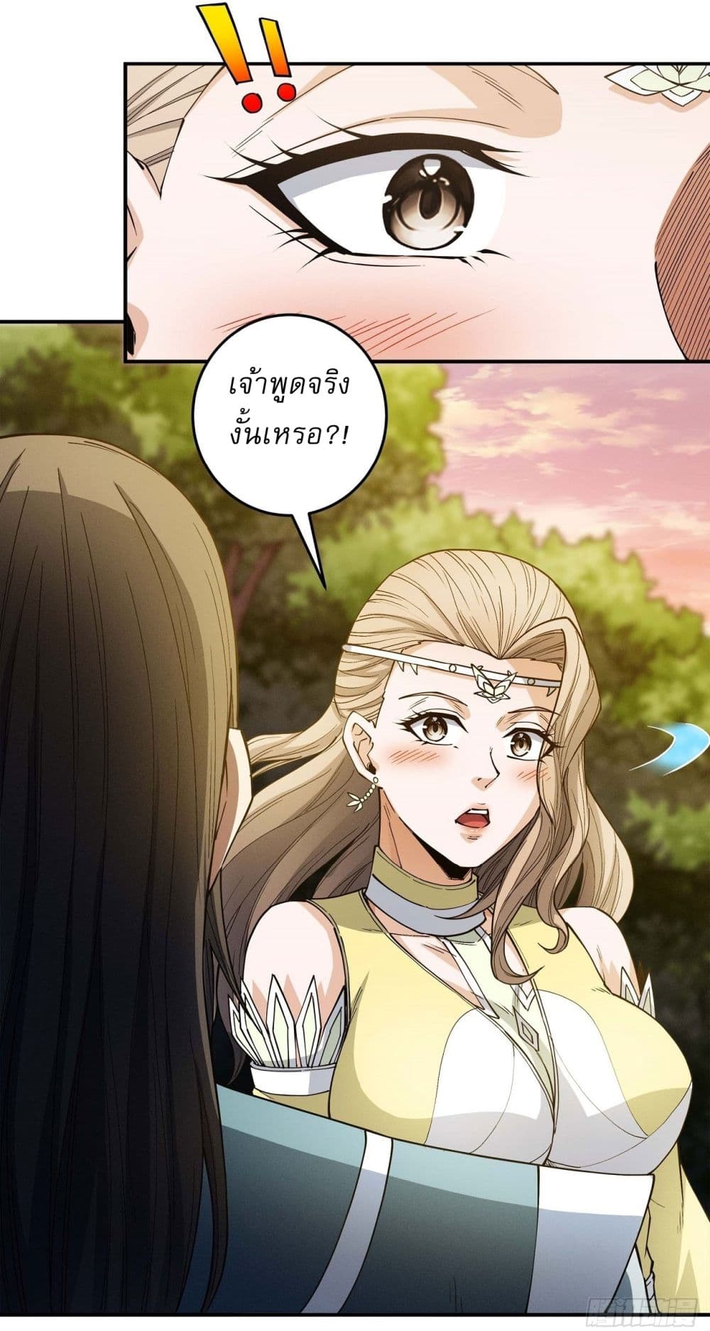 อ่านมังงะ God of Martial Arts ตอนที่ 595/22.jpg