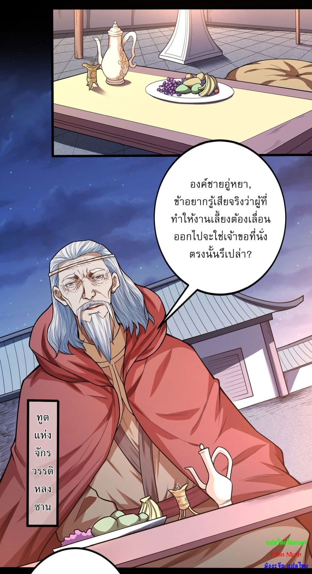 อ่านมังงะ God of Martial Arts ตอนที่ 596/22.jpg