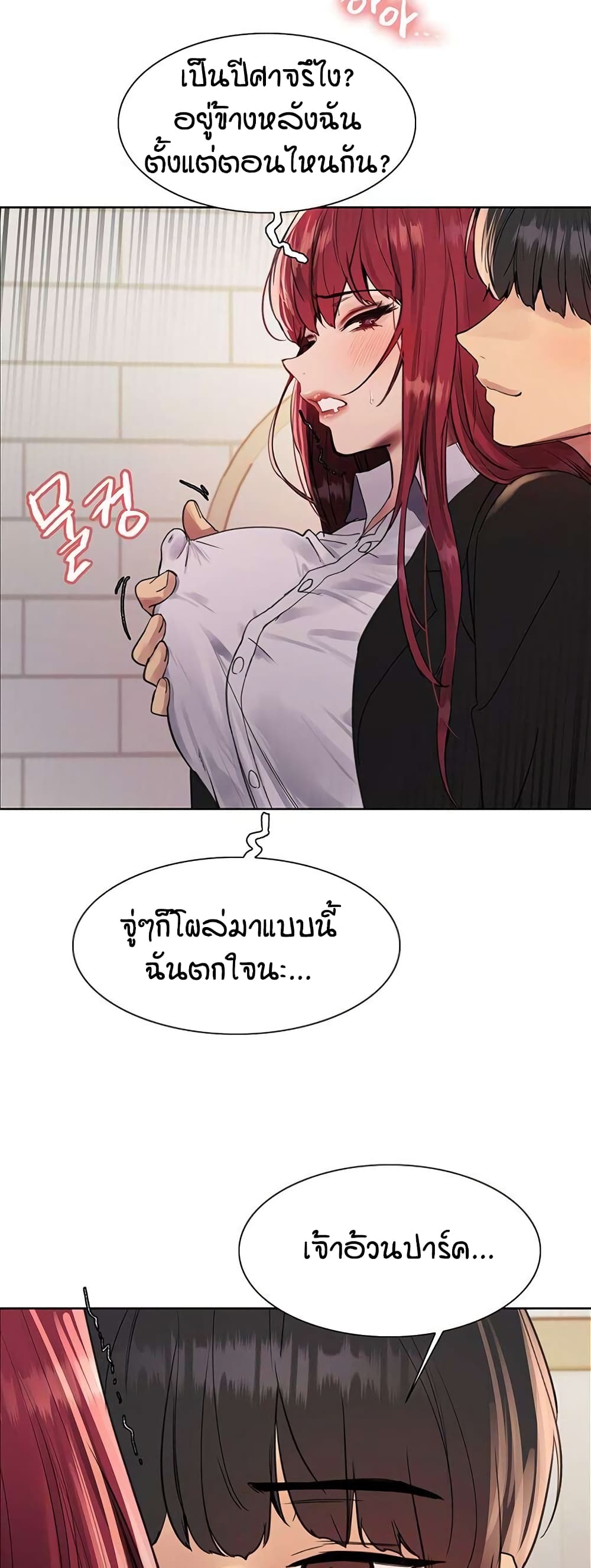 อ่านมังงะ Sex-stop Watch ตอนที่ 114/23.jpg