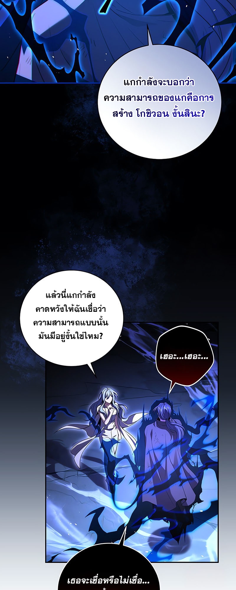 อ่านมังงะ Return of the frozen player ตอนที่ 144/2.jpg