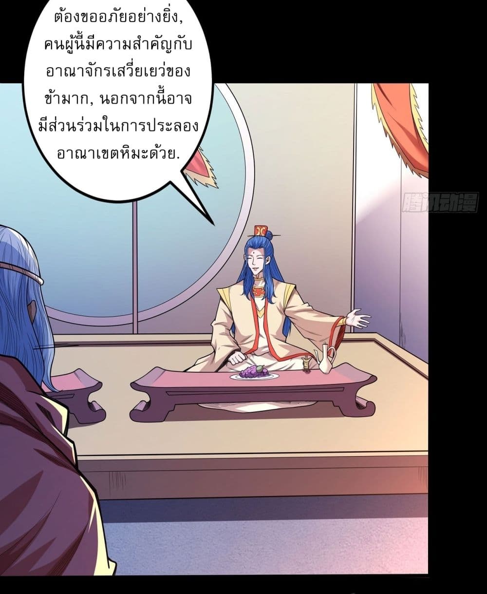 อ่านมังงะ God of Martial Arts ตอนที่ 596/23.jpg