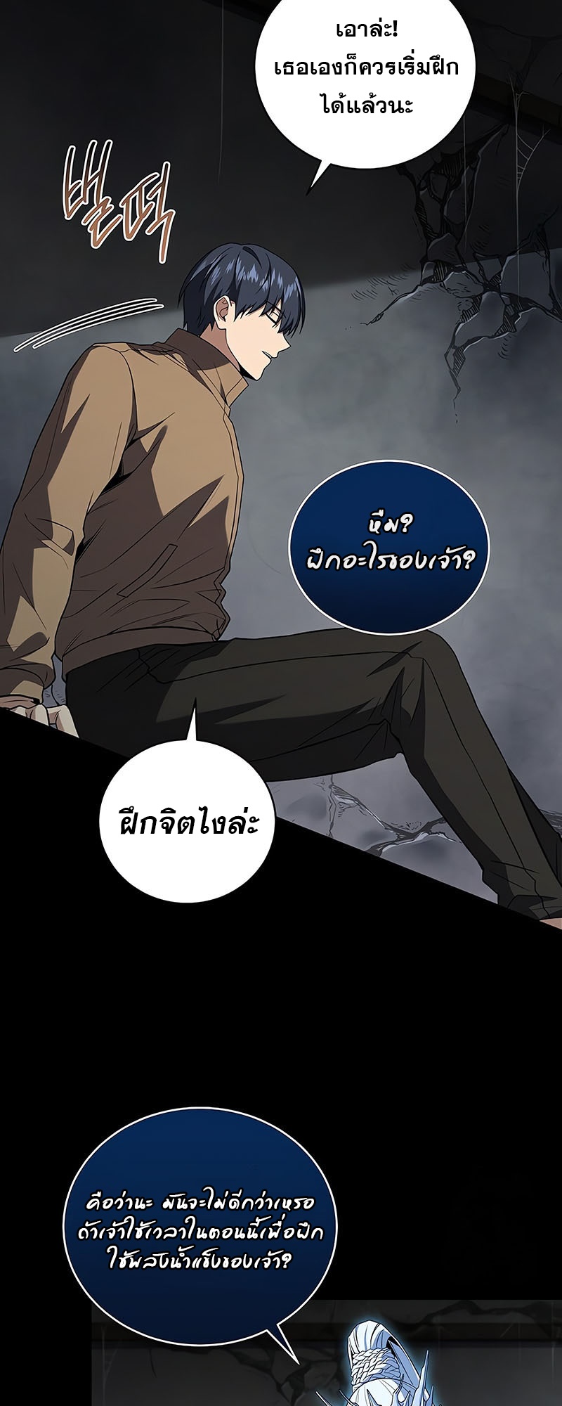 อ่านมังงะ Return of the frozen player ตอนที่ 144/23.jpg