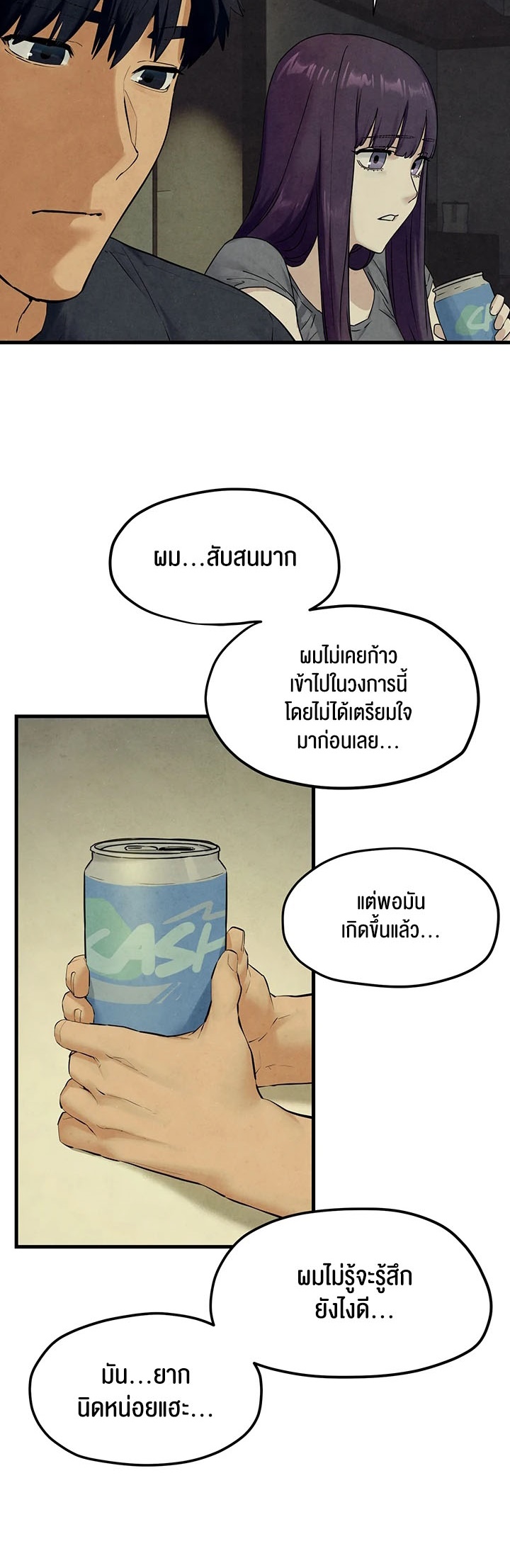 อ่านมังงะ Moby Dick ตอนที่ 46/23.jpg