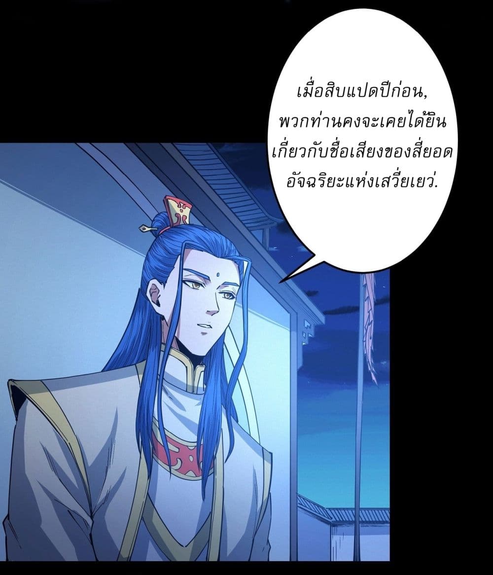 อ่านมังงะ God of Martial Arts ตอนที่ 597/24.jpg