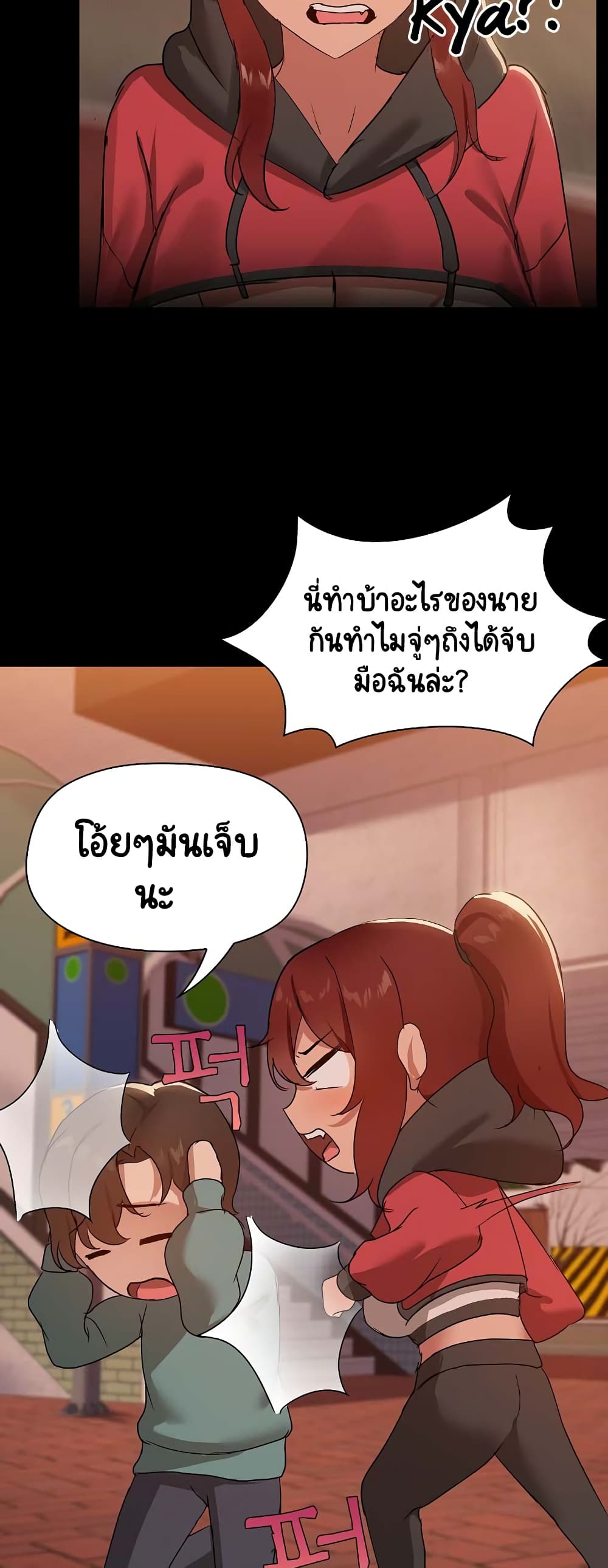 อ่านมังงะ Share Boyfriend ตอนที่ 8/24.jpg