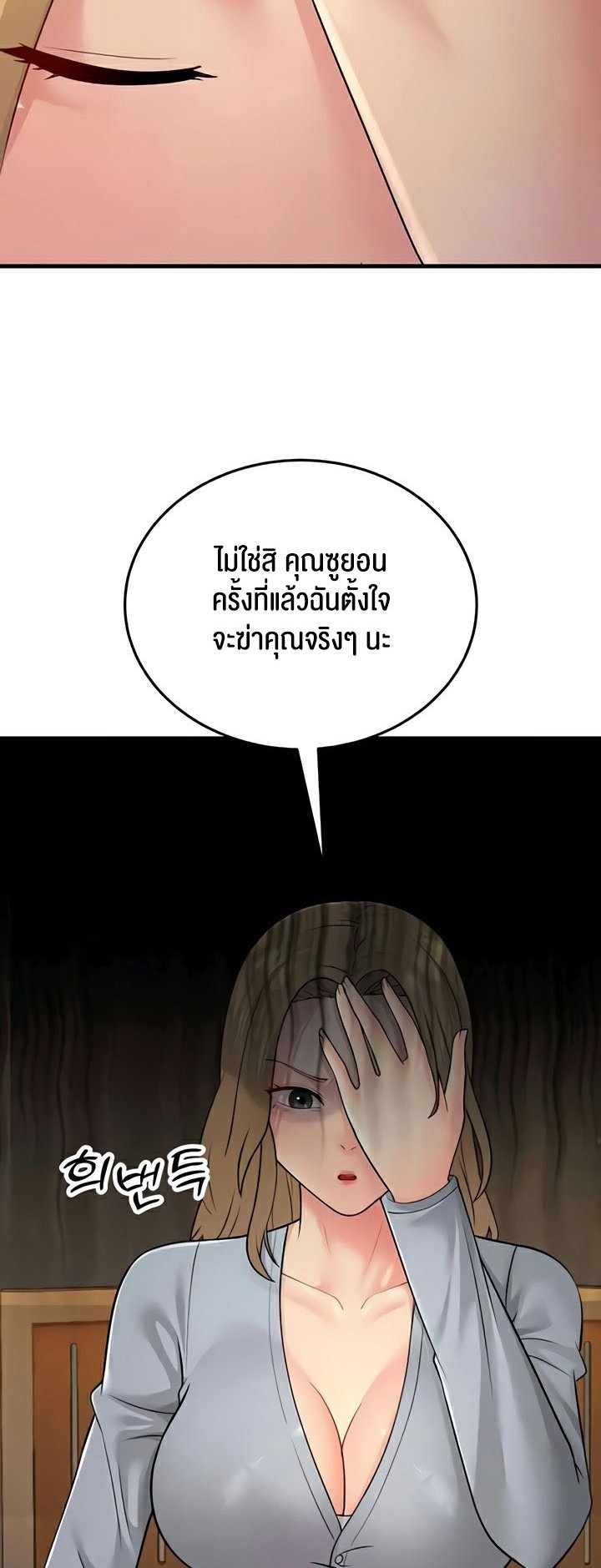 อ่านมังงะ Mother-in-Law Bends To My Will ตอนที่ 54/24.jpg