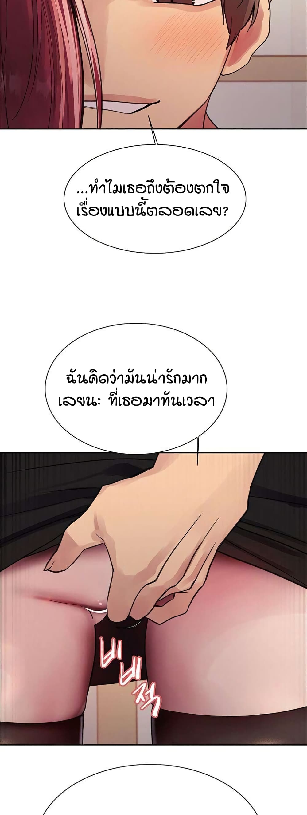 อ่านมังงะ Sex-stop Watch ตอนที่ 114/24.jpg