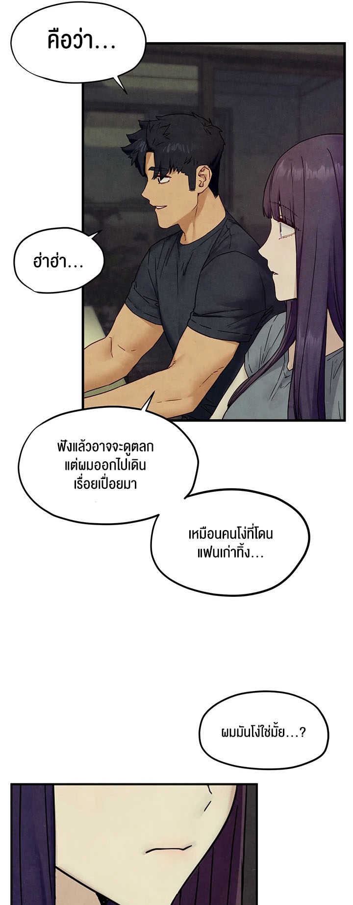 อ่านมังงะ Moby Dick ตอนที่ 46/24.jpg