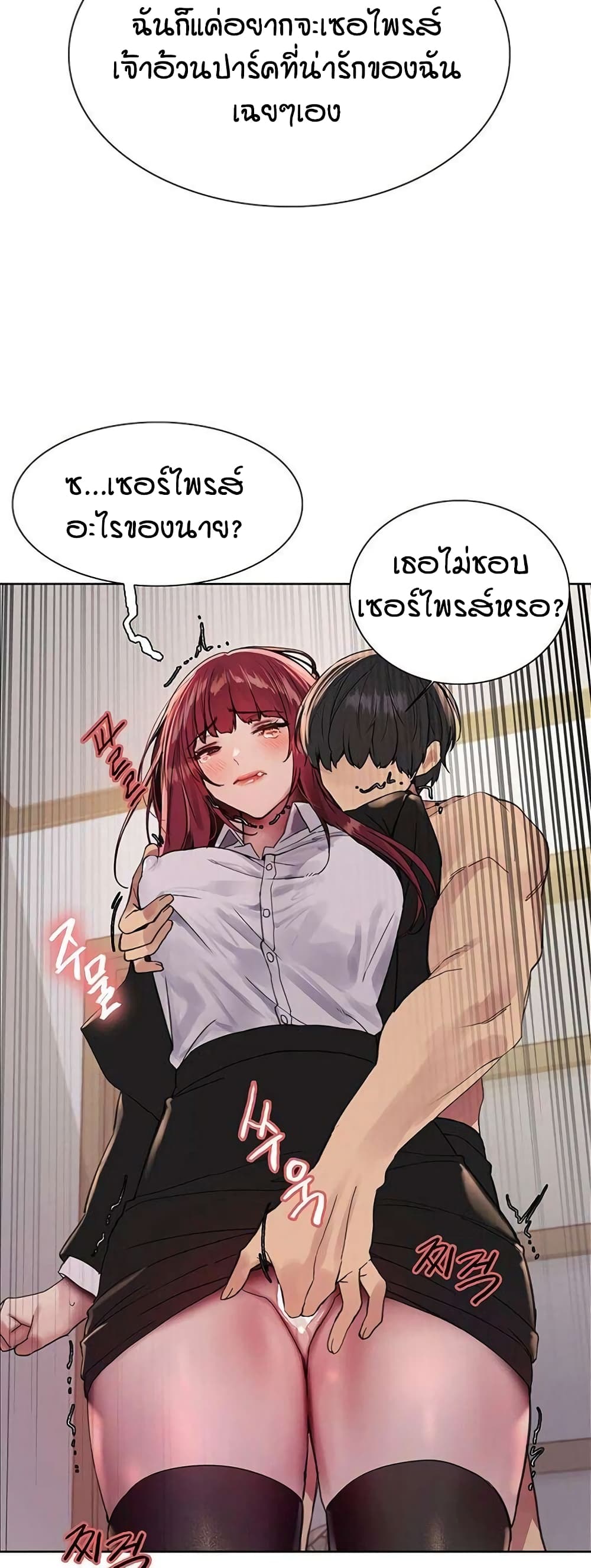 อ่านมังงะ Sex-stop Watch ตอนที่ 114/25.jpg