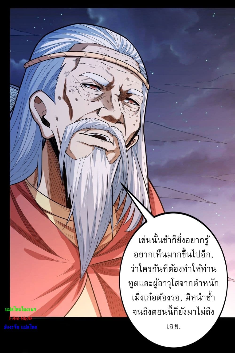 อ่านมังงะ God of Martial Arts ตอนที่ 596/25.jpg