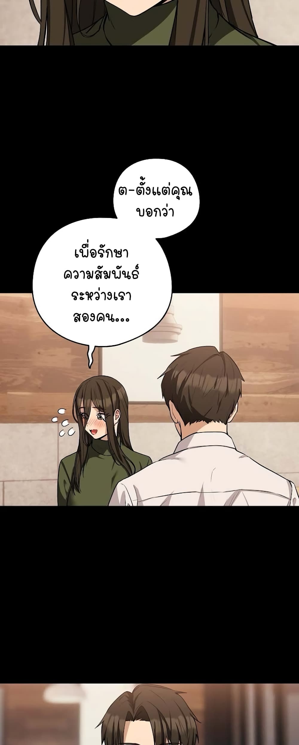 อ่านมังงะ After Work Love Affairs ตอนที่ 27/25.jpg