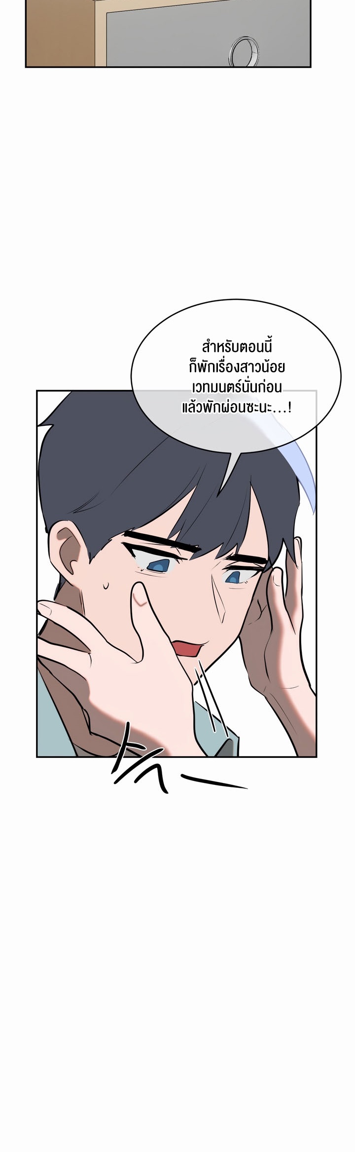 อ่านมังงะ Magic Girl Service ตอนที่ 11/26.jpg