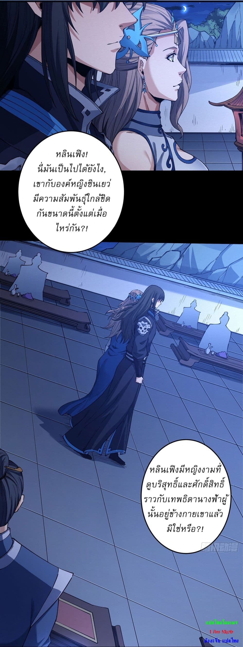 อ่านมังงะ God of Martial Arts ตอนที่ 597/2.jpg