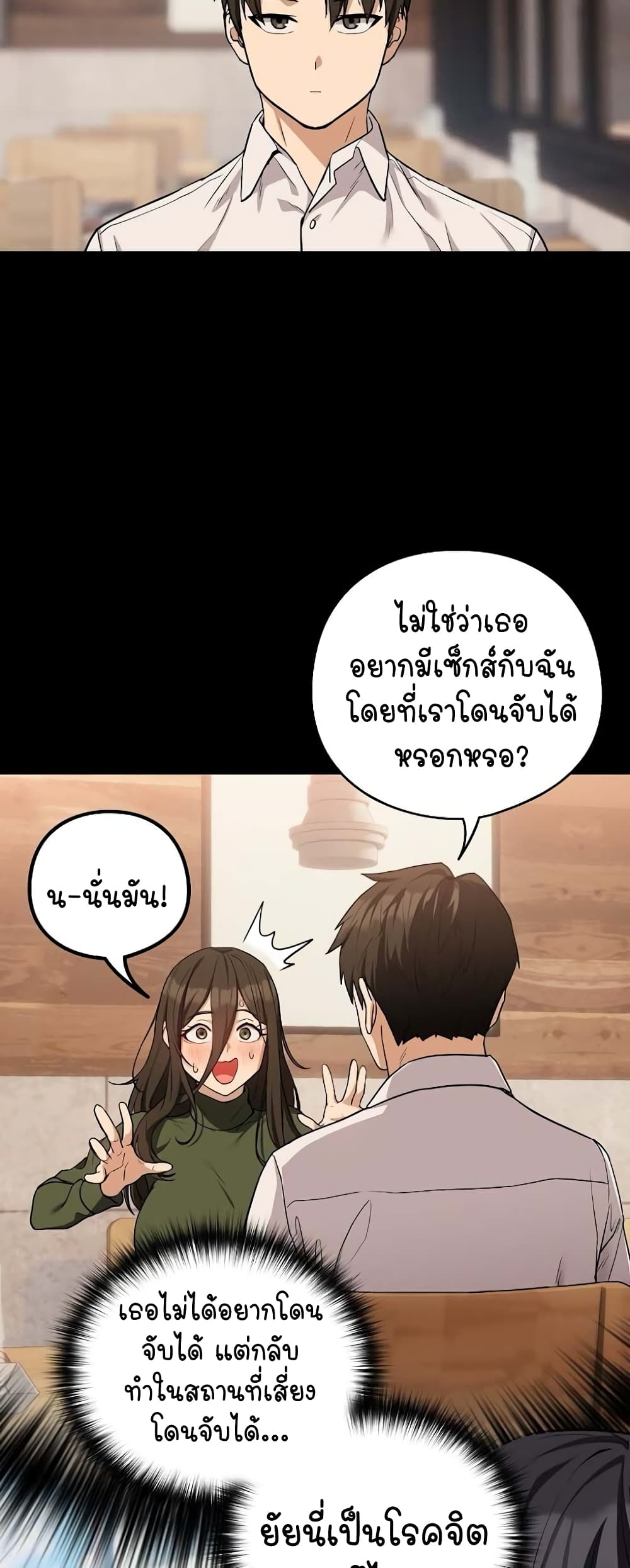 อ่านมังงะ After Work Love Affairs ตอนที่ 27/26.jpg