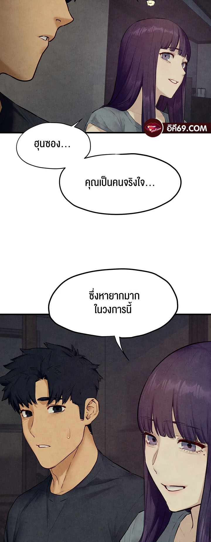 อ่านมังงะ Moby Dick ตอนที่ 46/26.jpg