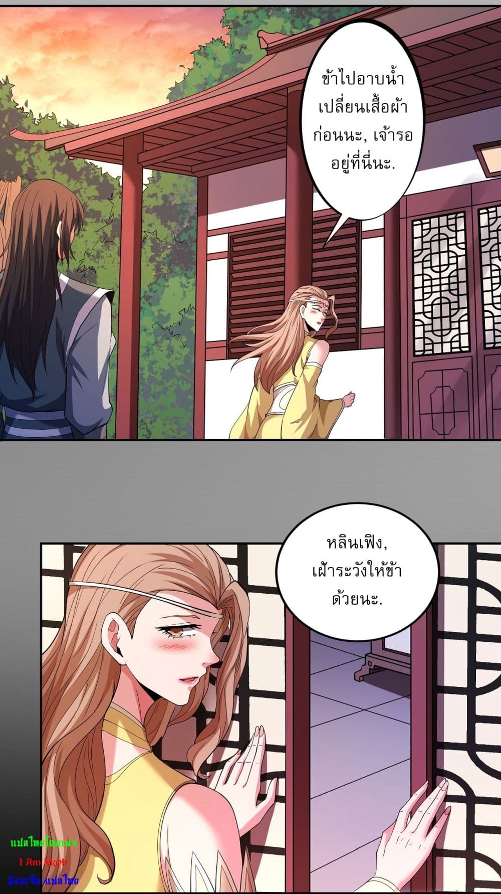 อ่านมังงะ God of Martial Arts ตอนที่ 596/2.jpg