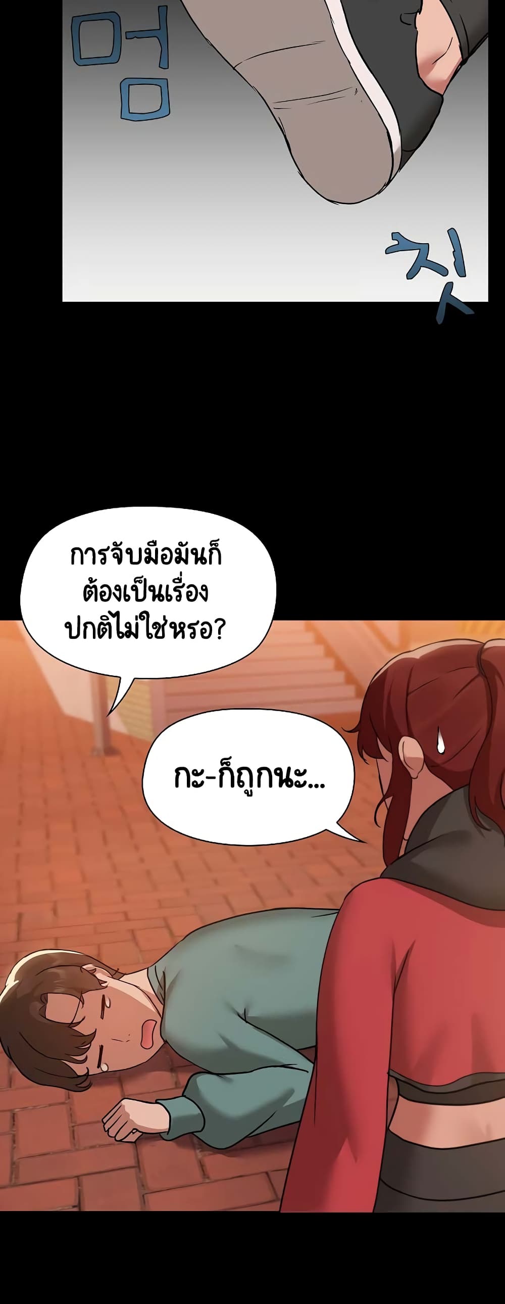 อ่านมังงะ Share Boyfriend ตอนที่ 8/26.jpg